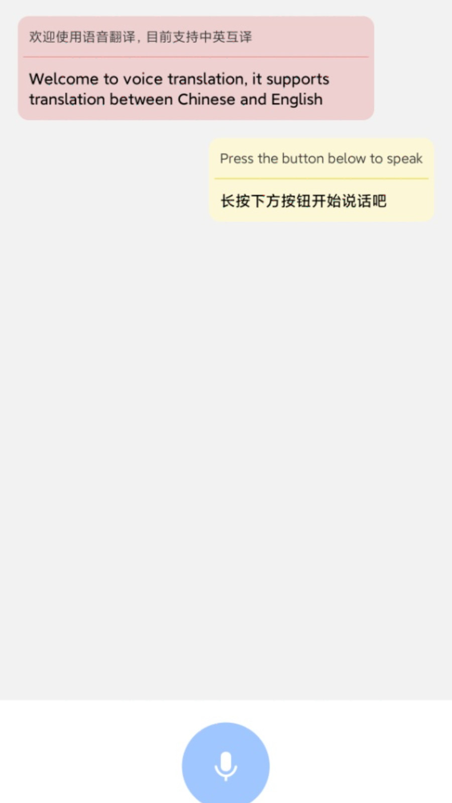 记翻译p