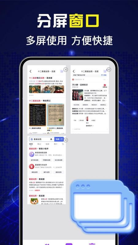 免费UQ浏览器