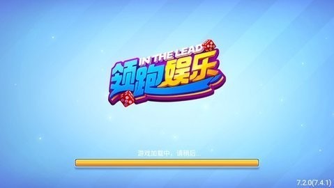 领跑棋牌最新版安卓版
