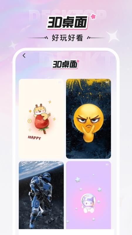 咩咩壁纸