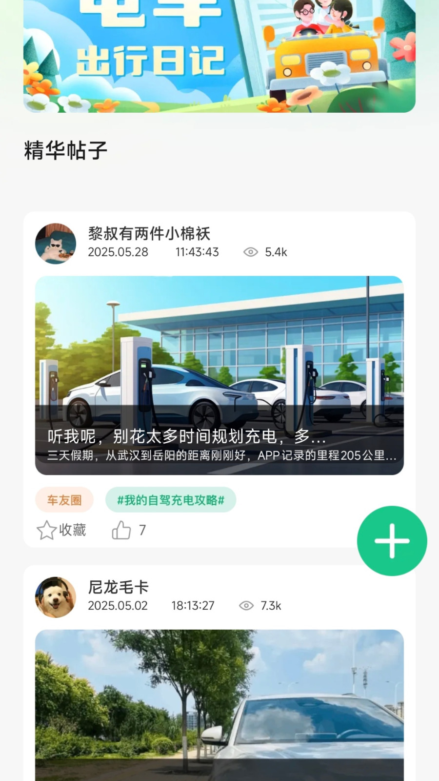 充电桩优惠券