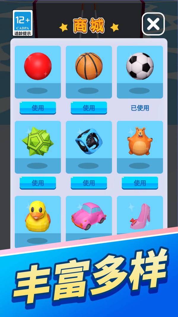 字母球冲啊