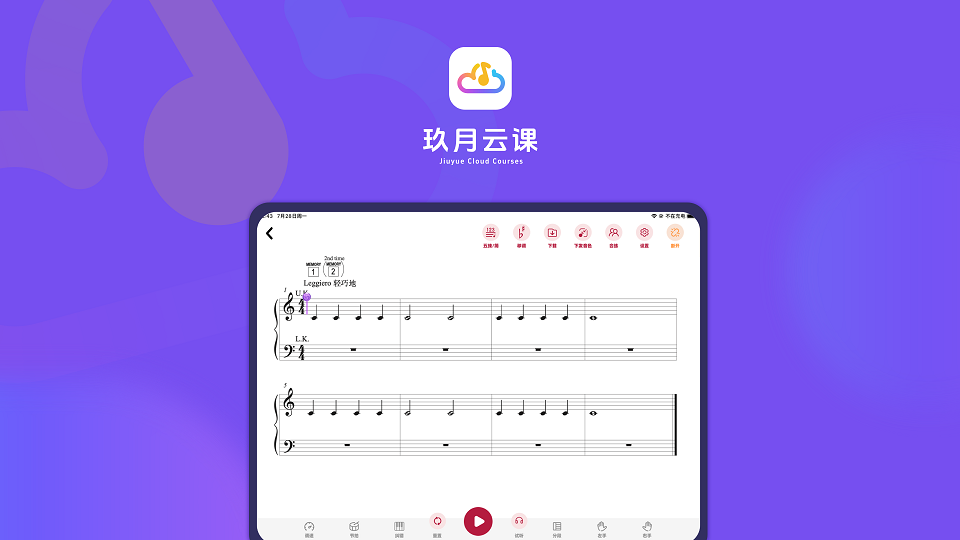 玖月云课