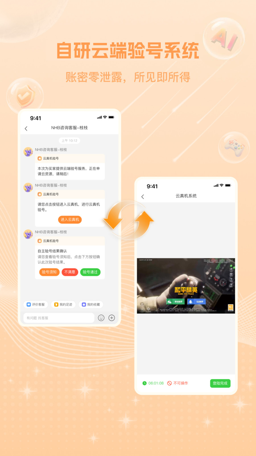 牛号邦