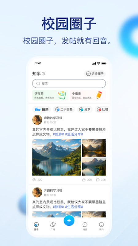 知半