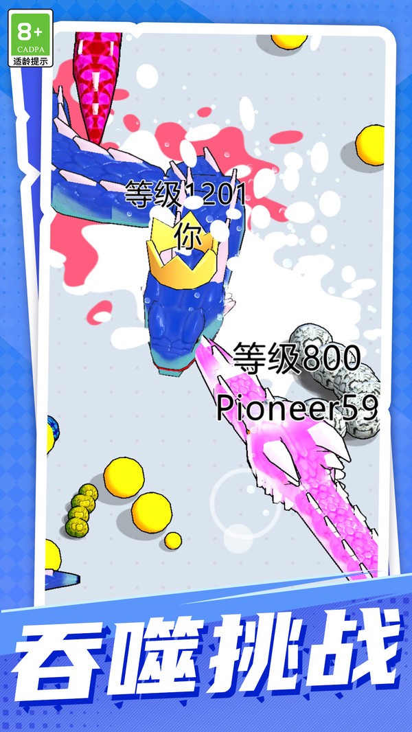 吞噬之境