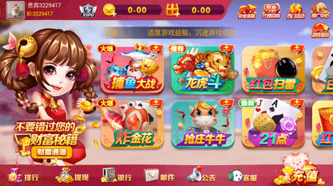 千禧棋牌168经典安卓版