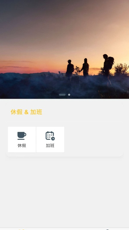 HEROS软件