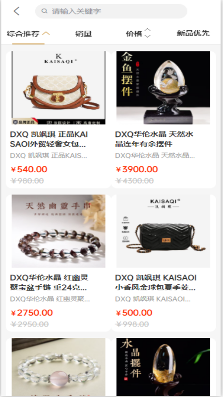 德孝泉甄选商城app
