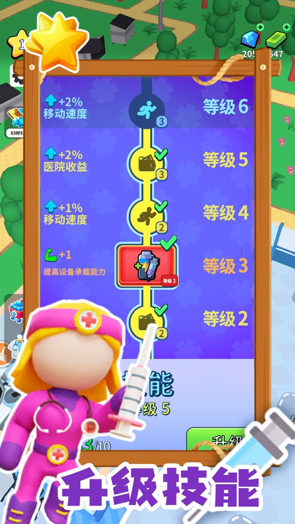 阳光救援