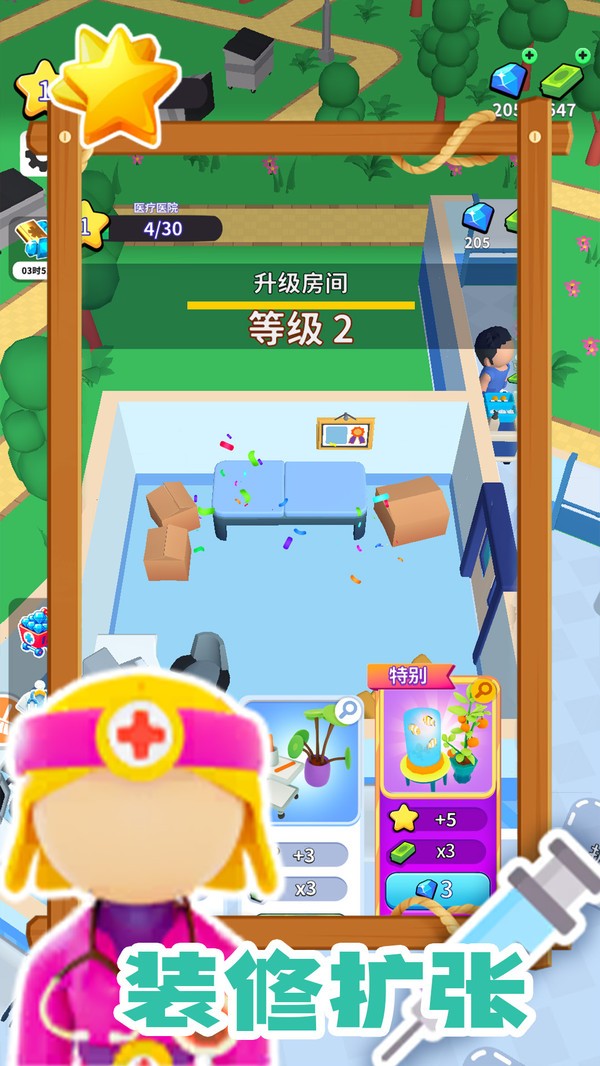 阳光救援