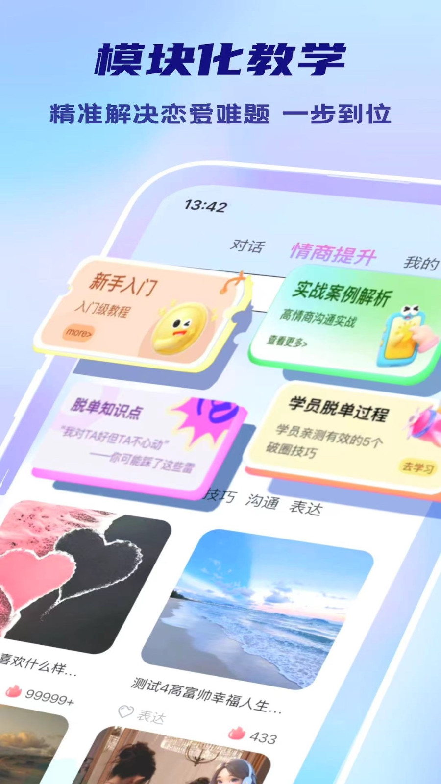 Deep Attract软件