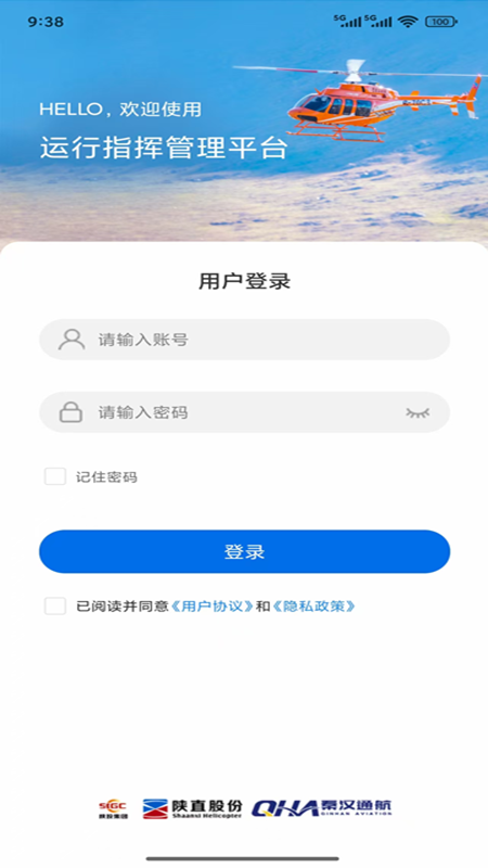 运行管控平台