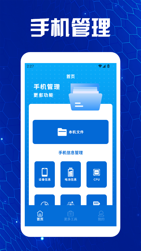 蓝凑云助手