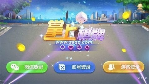 掌上棋牌zsqp20金币起步版