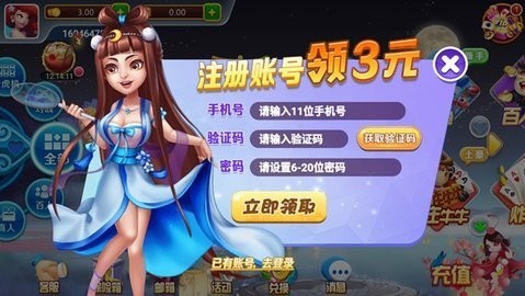 泰来棋牌新版本