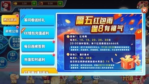 泰来棋牌新版本