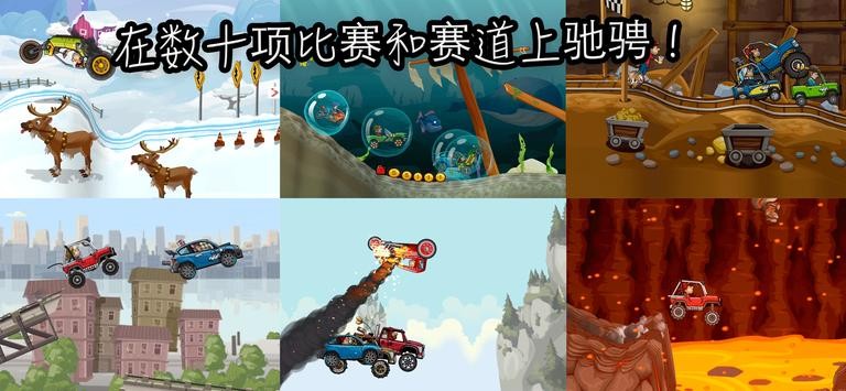Hill Climb 2最新版