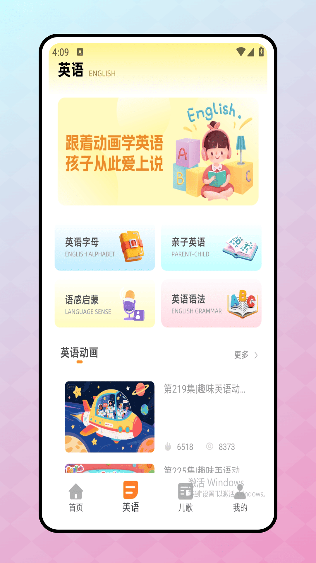 儿童英语口语