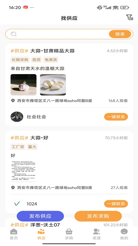 云上果蔬链