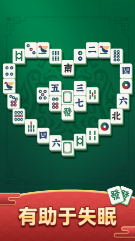 开心麻将消除