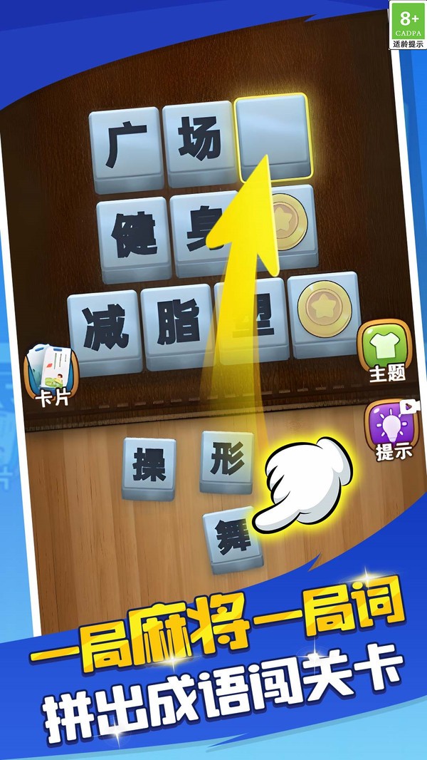 谜题找不同