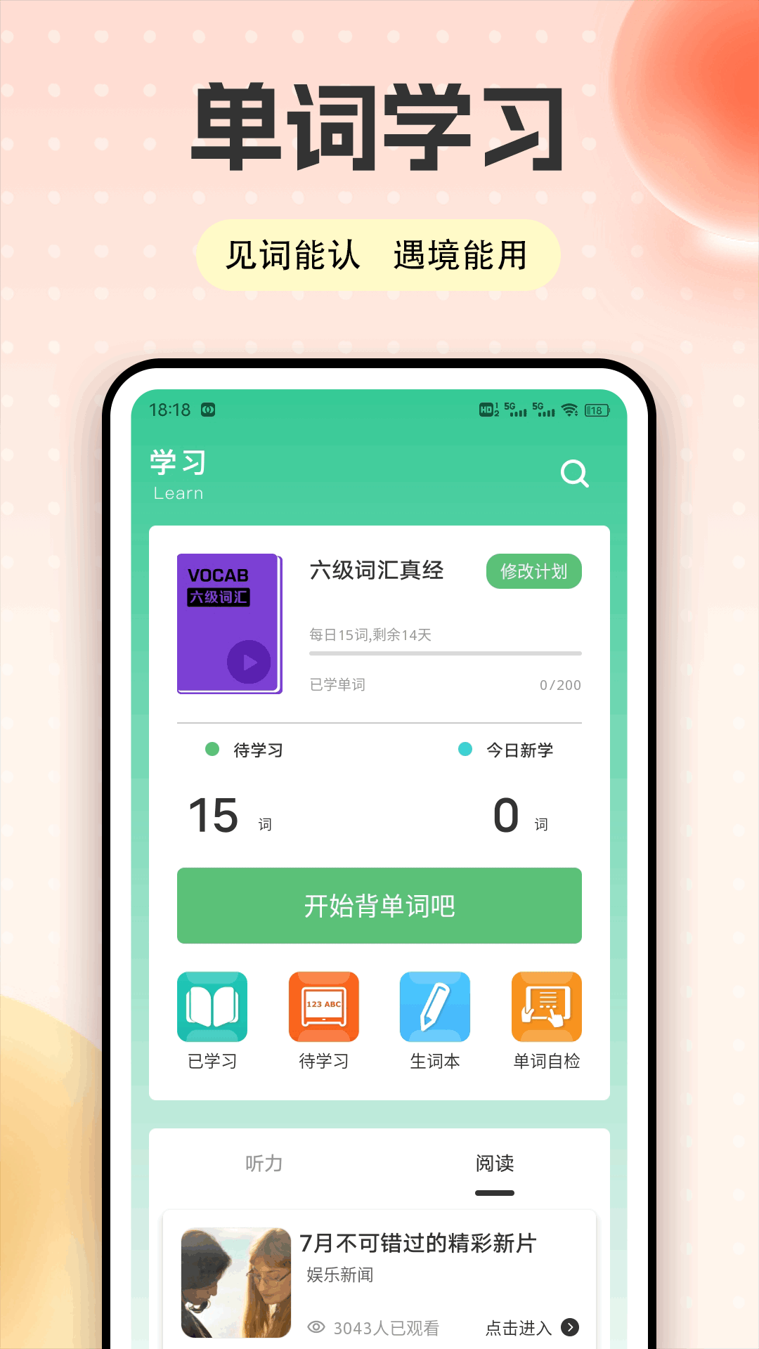爱点学
