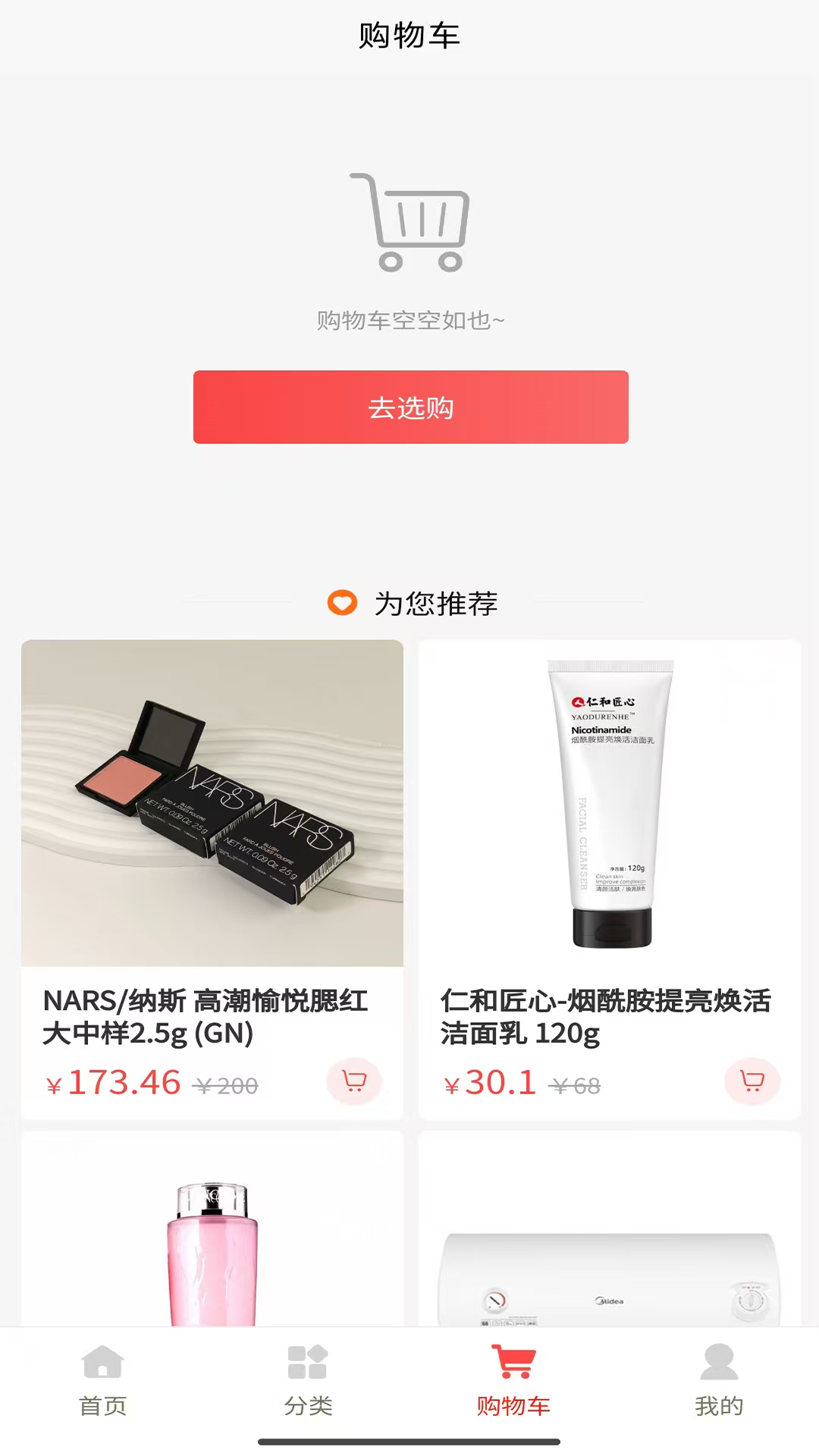 9贝乐