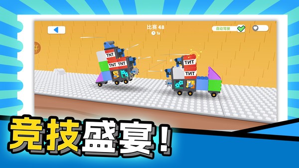 防御战场
