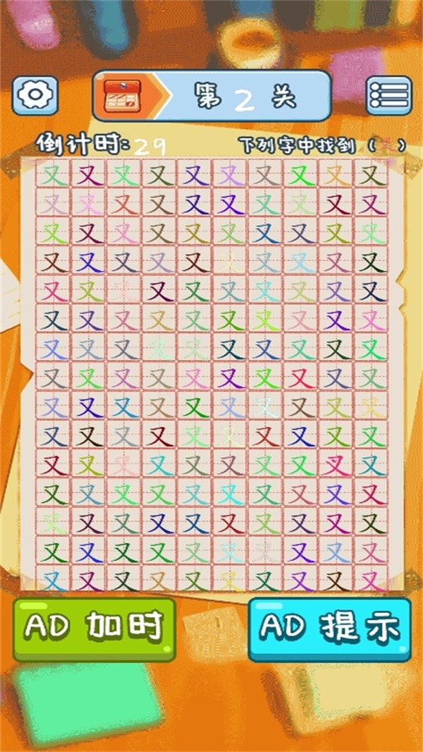 冲出鬼怪森林