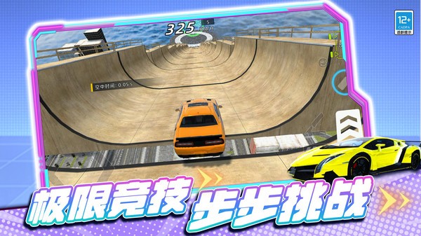 极品模拟车手