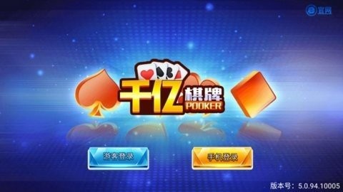 千亿棋牌qy711安卓版