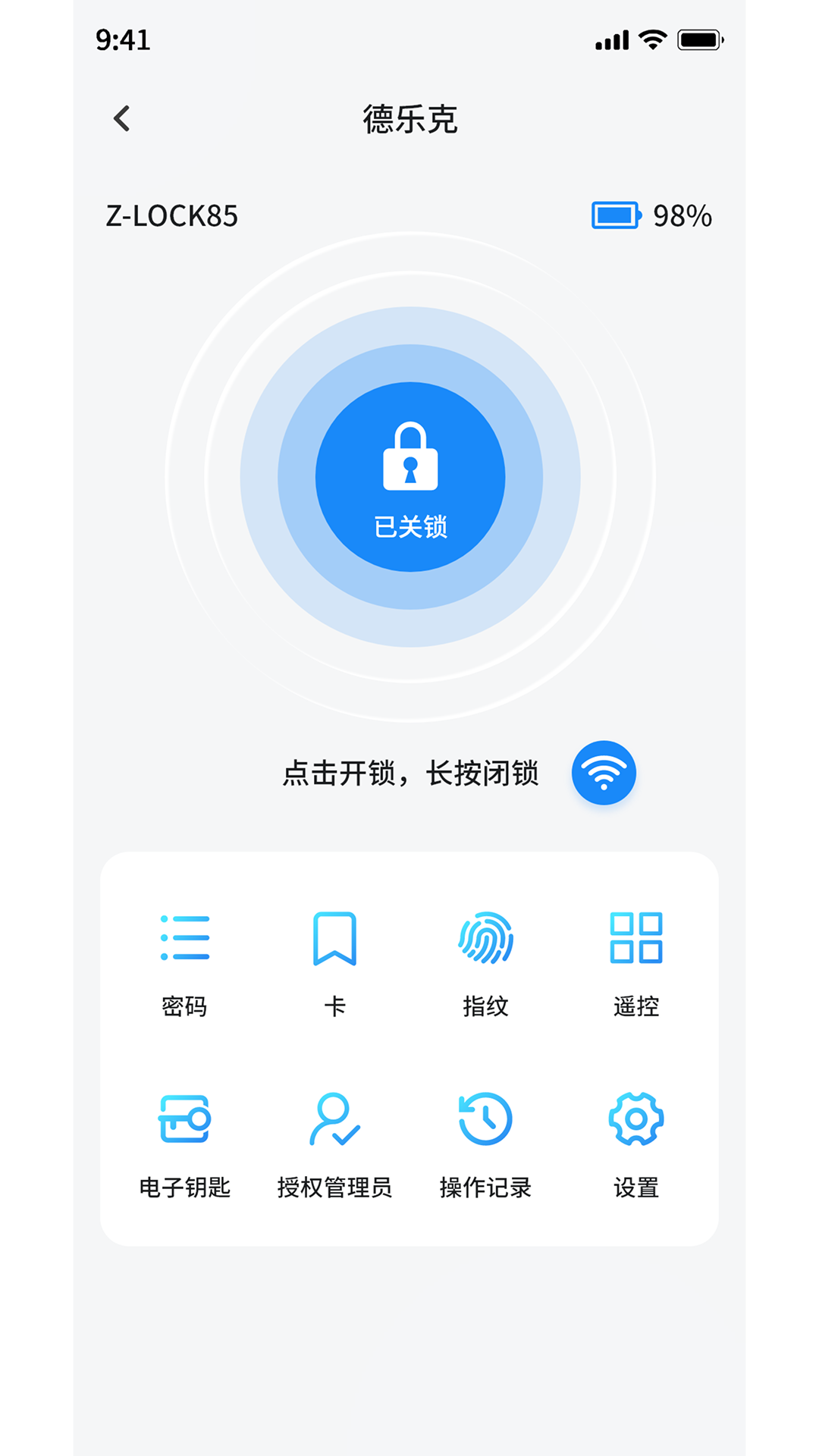 DLock智能门锁app