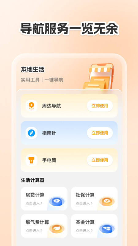 智慧3D卫星地图
