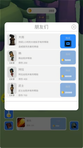 天下第一掌风