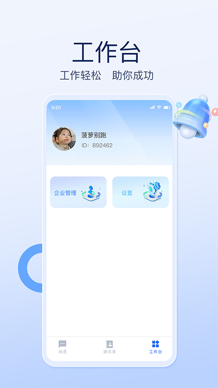才汇企业版