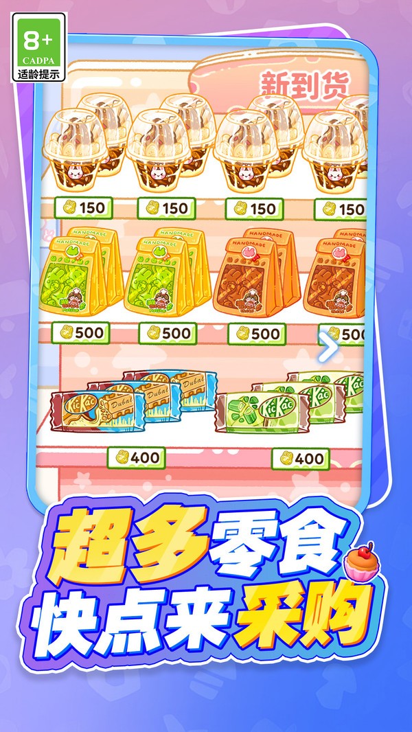 小姐姐的美味吃播