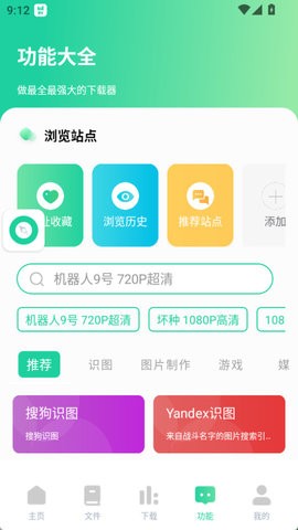薄荷下载破解版
