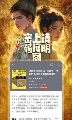 咪咕阅读