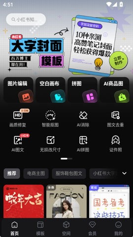 美图设计室免费版