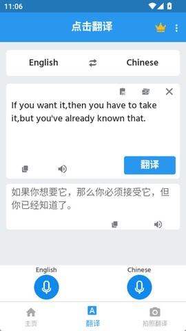 Tap Translate Screen翻译器