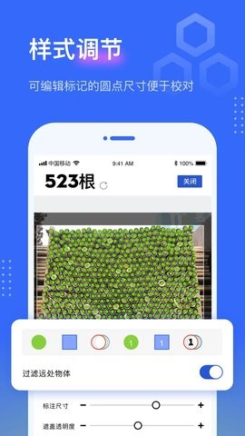 点数相机免费版