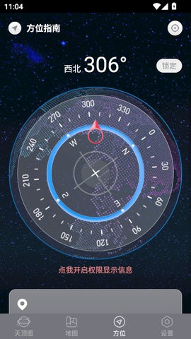 联星北斗助手