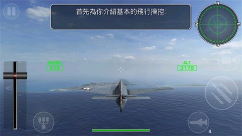 钢铁之翼官方正版