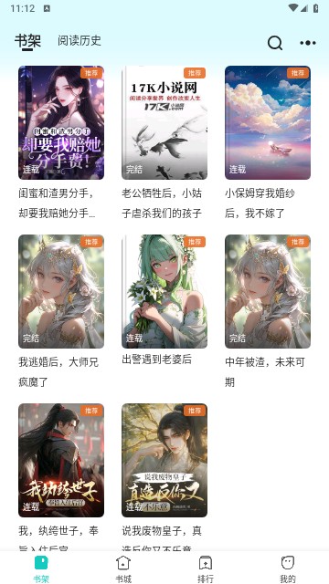 奇鼠免费小说
