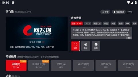 网飞猫tv版