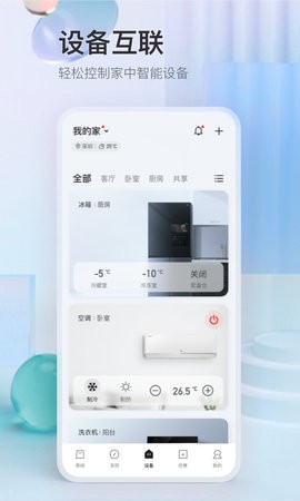 TCL智能遥控器app