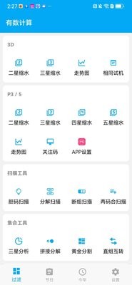 YS有数计算