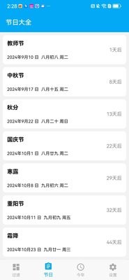 YS有数计算