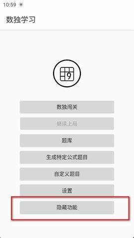 学习强国刷分插件